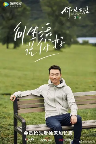 你好生活##央视主持人团建