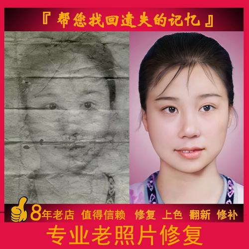 老照片修复翻新旧照片上色图片精修ps合成处理清晰损坏修补还原