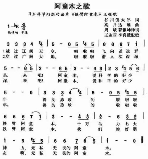 流行歌曲简谱大全100首