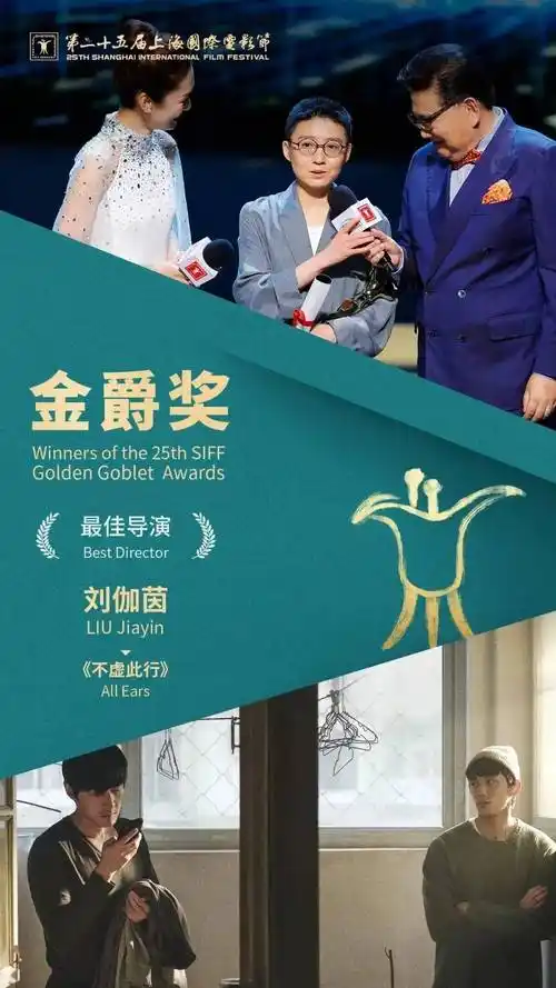 除了激动和致谢,听听金爵奖获奖者还说了些什么_电影_胡歌_观众们