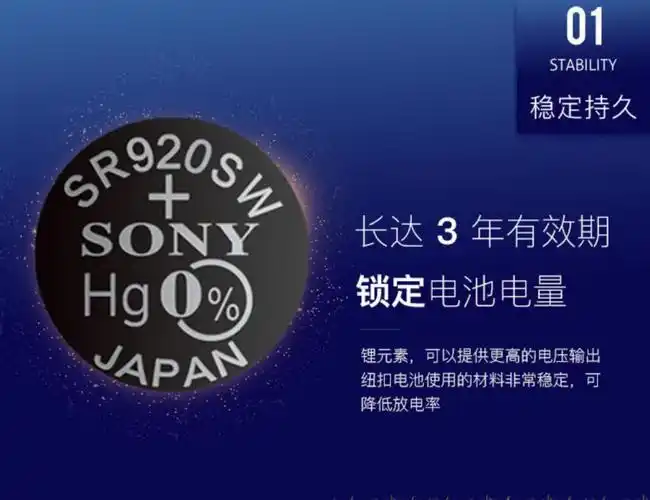 索尼(sony) 纽扣电池sr920sw手表电池ag6/lr920电子371a石英表小电池