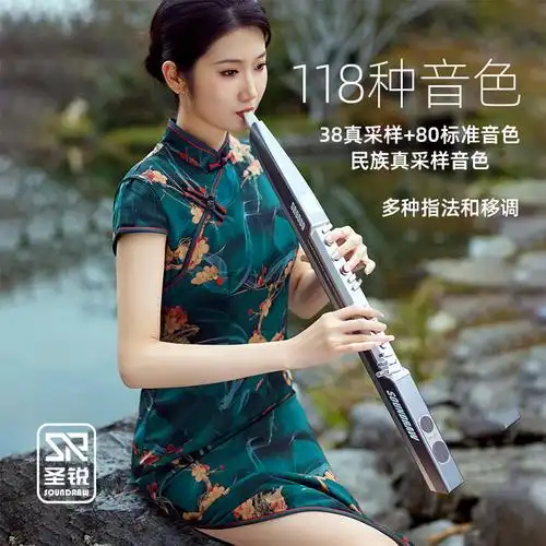 圣锐sr9000电吹管乐器大全老年人初学者新款萨克斯笛子电子吹管