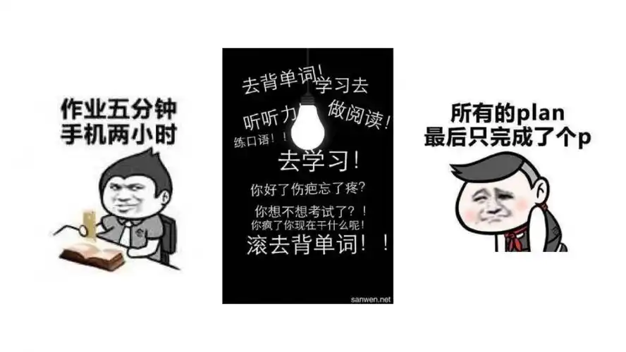 战疫微课堂心理健康专题自控力