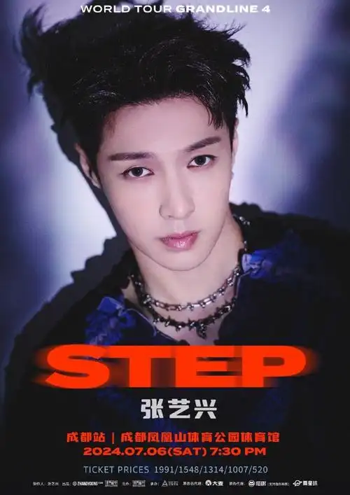 张艺兴2024世界巡演成都站官宣##张艺兴2024世界巡演