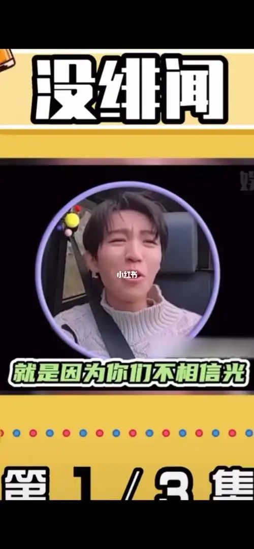 王俊凯语录,相信光的少年