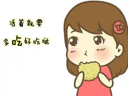 关于吃货的朋友圈说说吃货的搞笑朋友圈文案