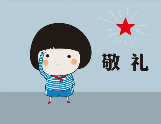 卡通敬礼小萌娃
