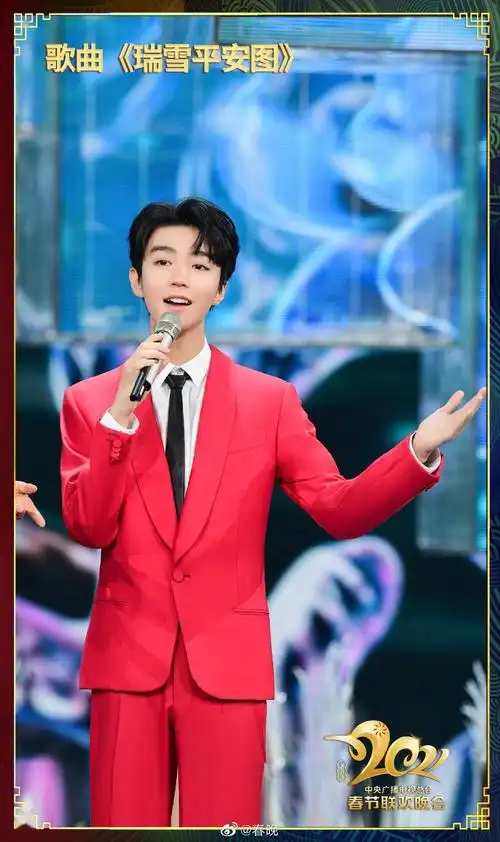 王俊凯春晚献唱瑞雪平安图祝福祖国国泰民安