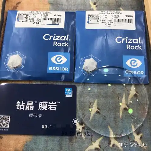 开箱依视路2022年新品钻晶膜岩crizalrock镜片