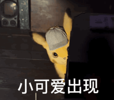 皮卡丘表情包动态图片-皮卡丘表情包gif下载-乐游网游戏下载