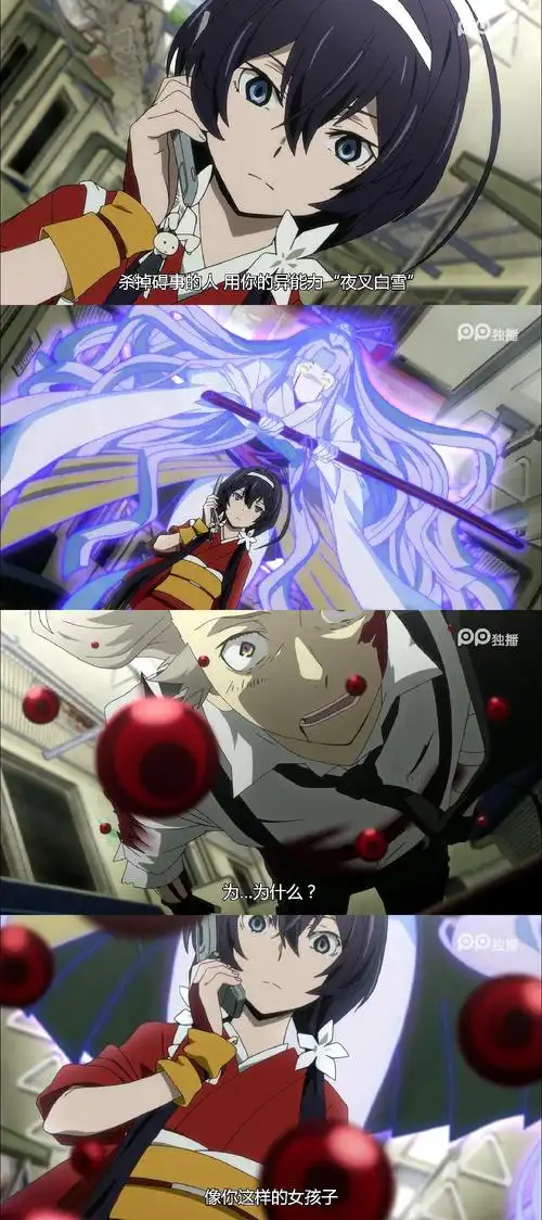 08先杀别人 后葬自己夜叉白雪.