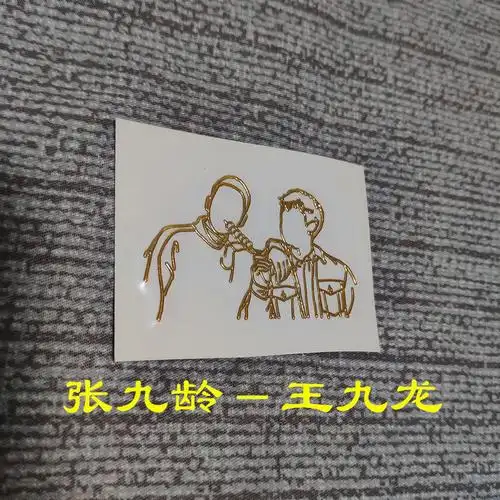 德云社张云雷秦霄贤尚九熙孟鹤堂郭麒麟人像签名款 肖战 金属贴