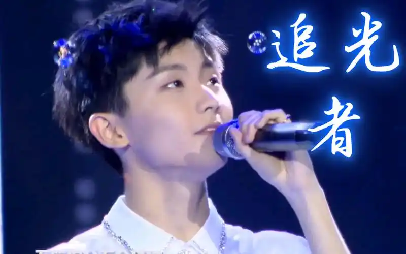 活动作品时代少年团马嘉祺追光者开口跪绝美舞台绝美