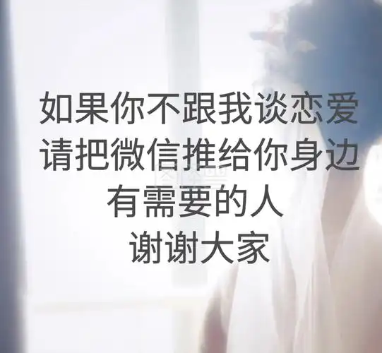 谈恋爱朋友圈封面