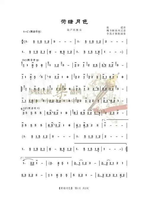 荷塘月色葫芦丝简谱