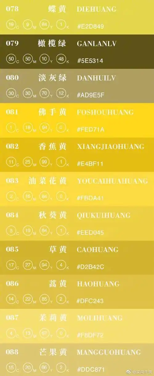 找一种黄颜色已找到