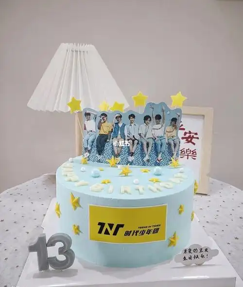 时代少年团生日蛋糕