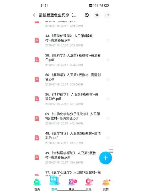 1r分享蓝色生死恋pdf版