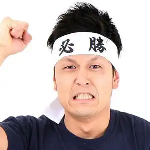 日本必胜头巾