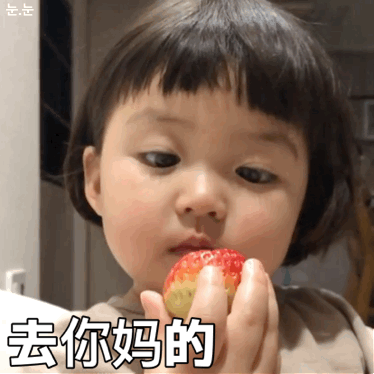 罗熙生气表情包