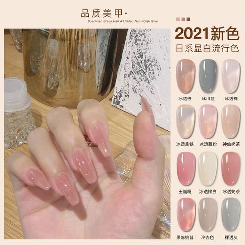 美甲甲油胶2021新款蜜糖透裸色冰透夏天果冻美甲专用透色系甲油胶
