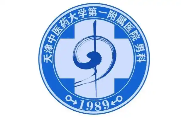 科室简介-天津中医一附属医院-政务网站发布