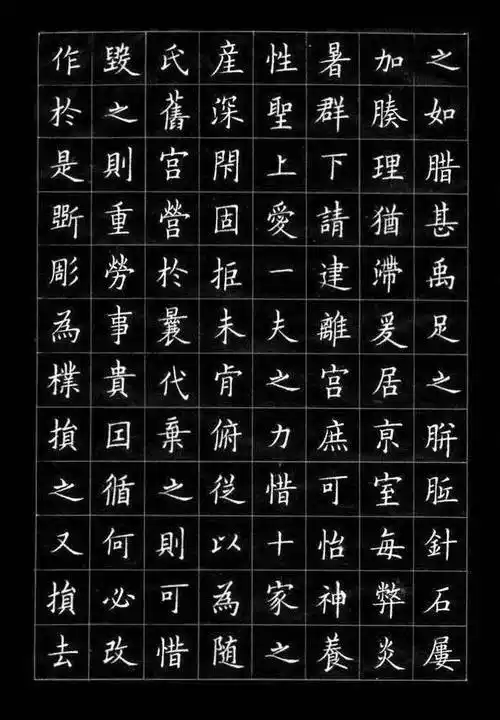 硬笔书法 | 硬笔临欧阳询《九成宫碑》!