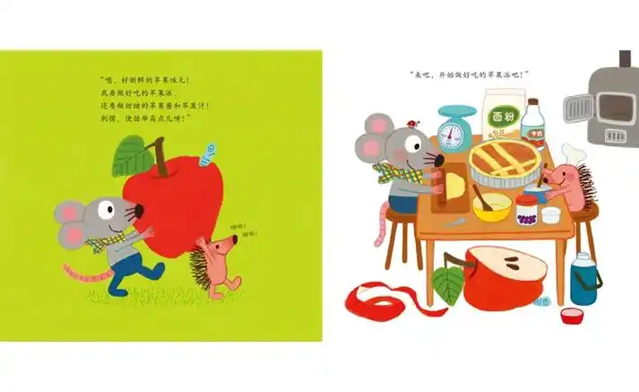 苹果头上绘本睡前故事书苹果派谁吃了我当当网书籍8岁儿童幼儿园小班