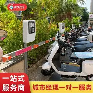 电动车充电桩自行车10路电瓶车扫码智能小区户外出租房充电站商用