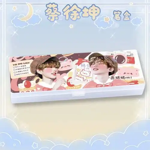 蔡徐坤文具盒坤坤铅笔盒明星周边蔡三亿奶坤爱豆应援礼品