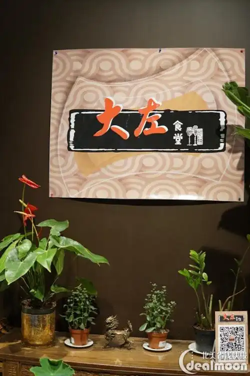 大左(vancouver) 贵州酸汤鱼,地三鲜,葱爆羊肉.