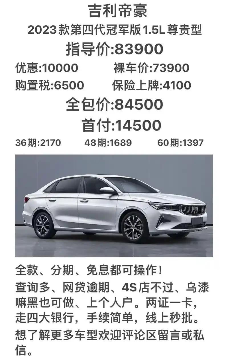 8万~14万落地家用轿车怎么选?#图文伙伴计划 #汽车报价  - 抖音