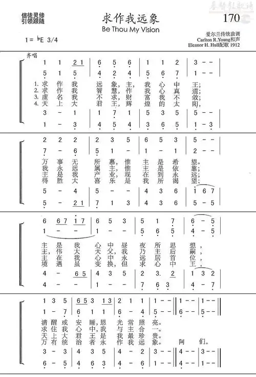 下载 求作我远象 歌谱合唱四声部简谱 赞美诗补充本第170首歌谱