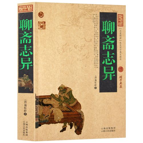 文白对照插图版 注释译文学生版青少年版书籍 国学经典文学古版小说