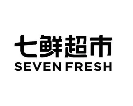 em>七 /em> em>鲜 /em>超市  em>seven /em>  em>fresh /em>