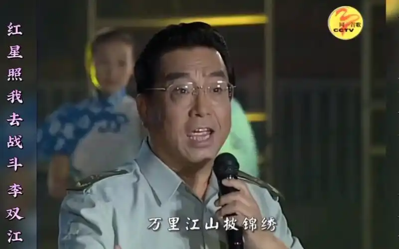 红星照我去战斗 李双江《同一首歌走进南昌·军旗升起的地方》演唱