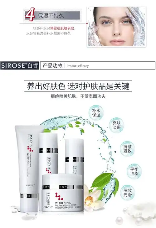 sirose白皙旗舰店_sirose/白皙品牌产品评情图