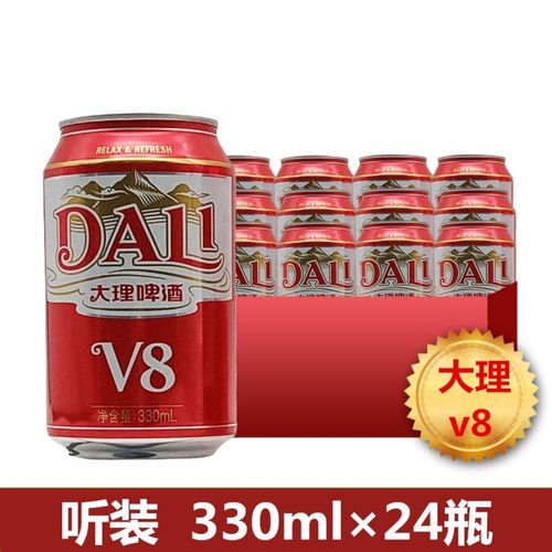 大理v8啤酒330mⅠx24罐/箱(云南特产)新日期包邮