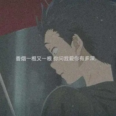 动漫伤感文字图片