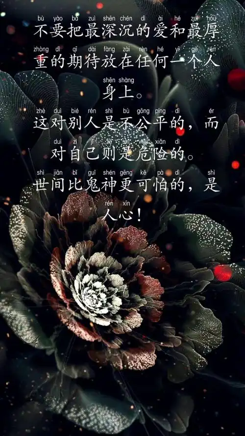 世间比鬼神更可怕的是人心