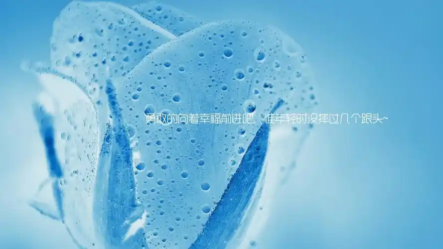 文字 勇敢 幸福 文字控壁纸(其他静态壁纸) - 静态壁纸下载 - 元气