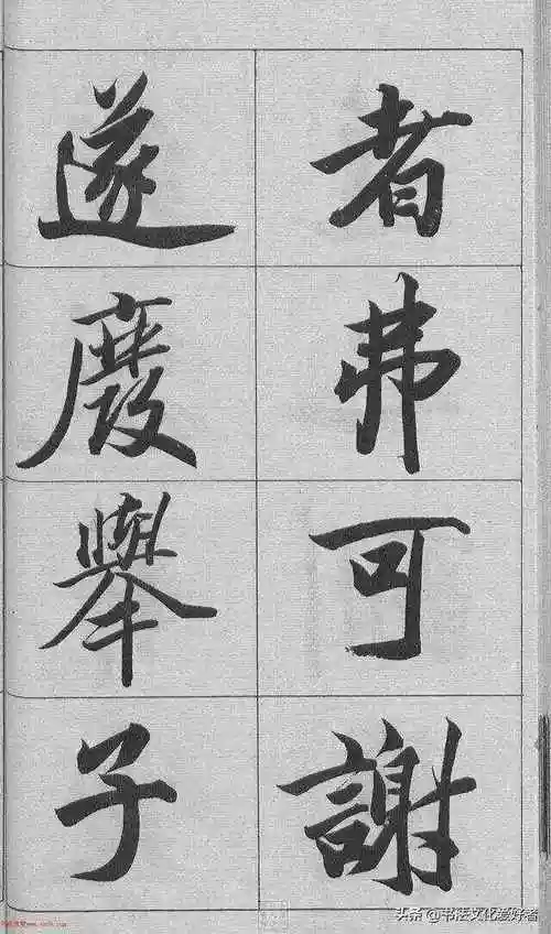 清代王文治行书字帖颜氏寿序欣赏