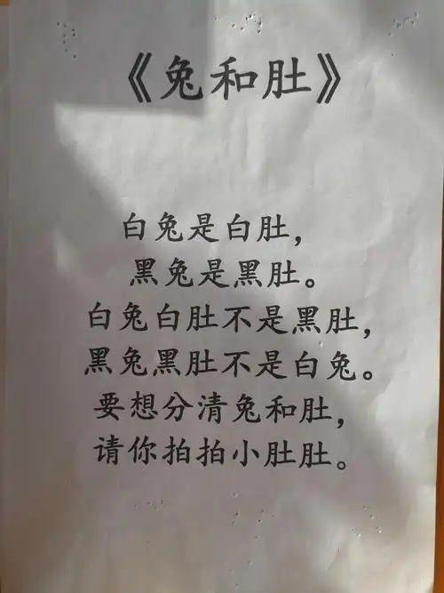 中一班(绕口令,儿歌,拜年词)总结