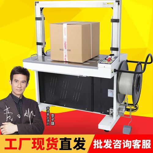瑞立打包机全自动电动塑料带pp带捆绑机拉紧器纸箱打捆机捆包机