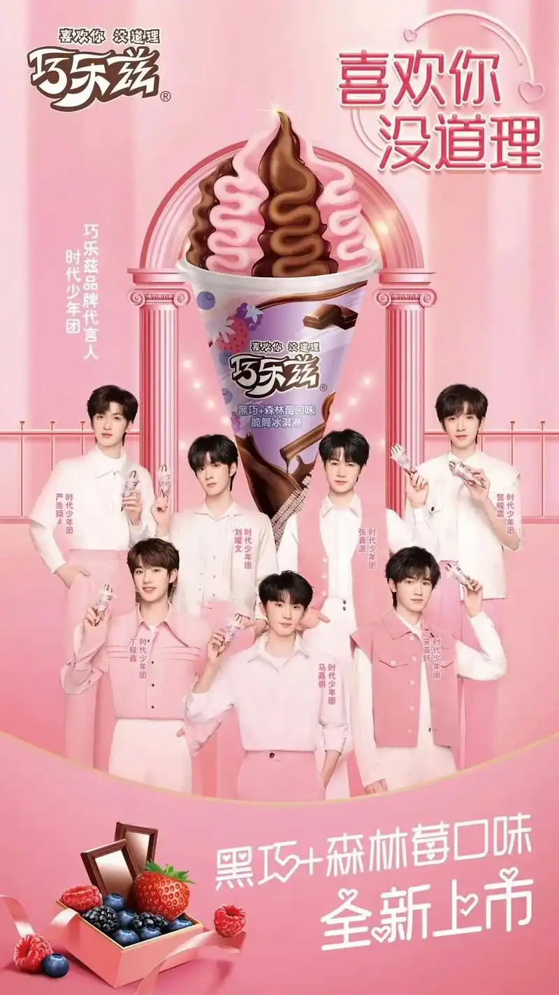 姐妹们夏天一起约起来吧!#时代少年团优酸乳广告 #时代少年团 - 抖音