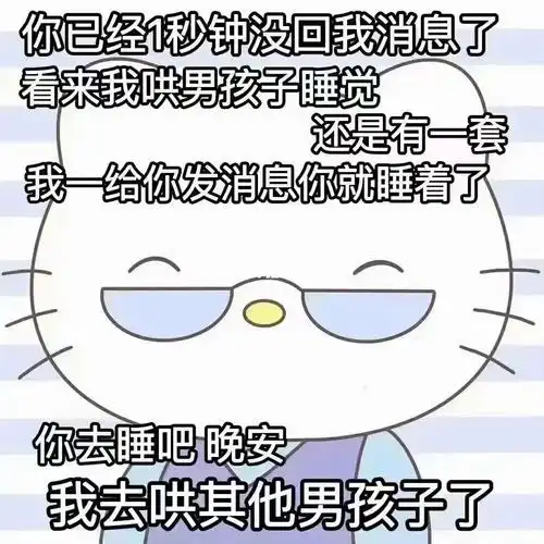 套路男朋友表情包