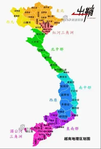 从政治角度看中越战与和