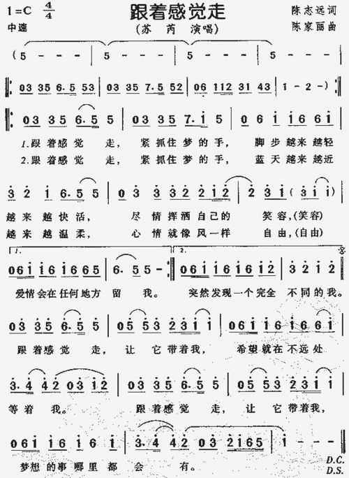 跟着感觉走_歌谱简谱_哆来咪123曲谱网