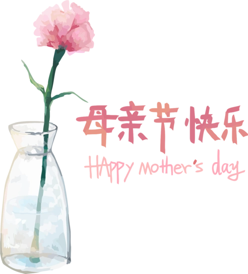 母亲节快乐图片