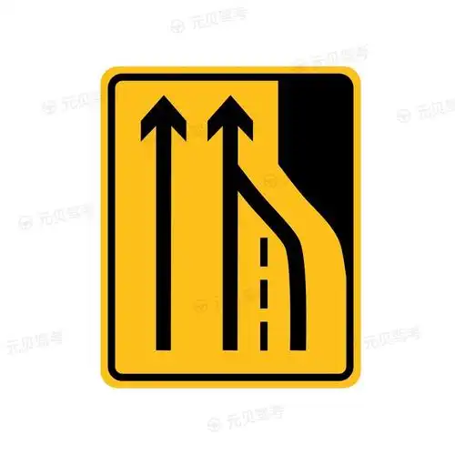 注意车道数变少1